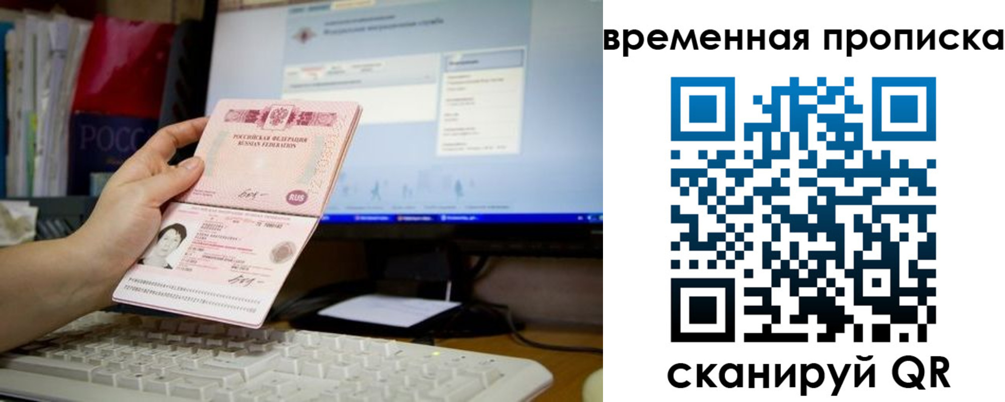 временная регистрация 2025 в Данилове