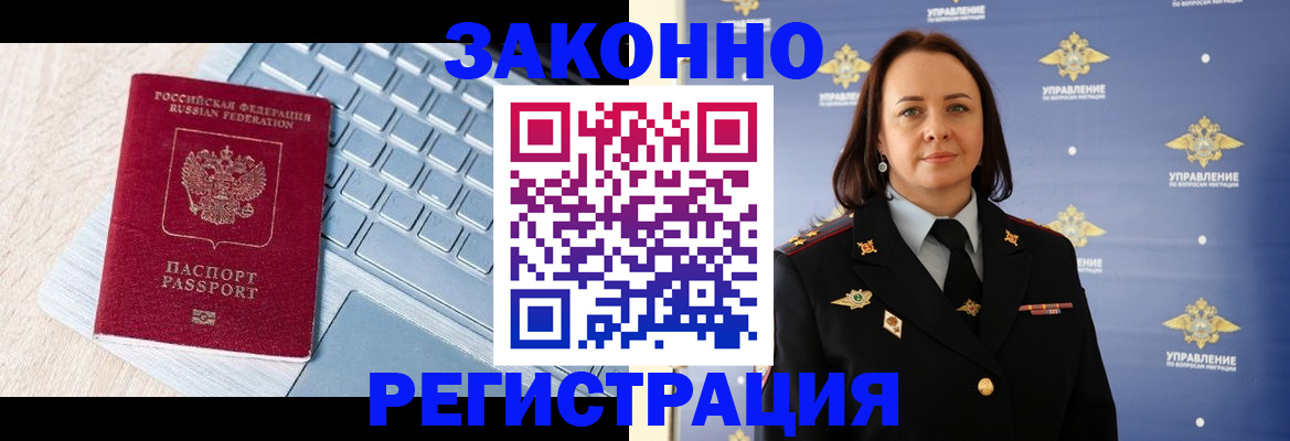 прописка иностранных граждан в Данилове