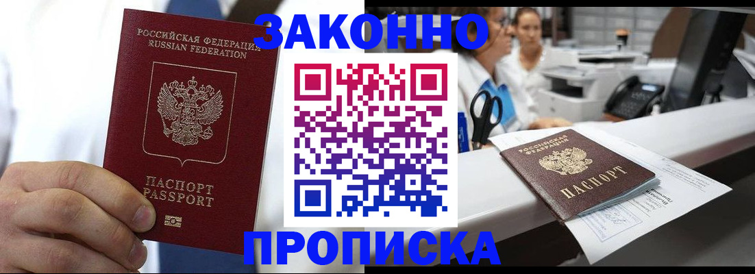 временная регистрация в Данилове