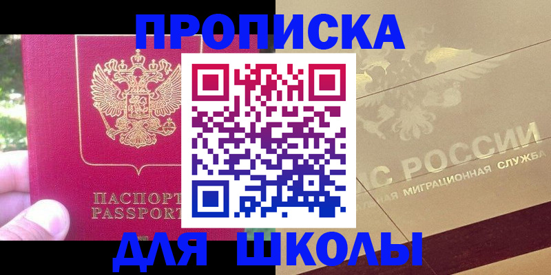 временная регистрация законно в Данилове