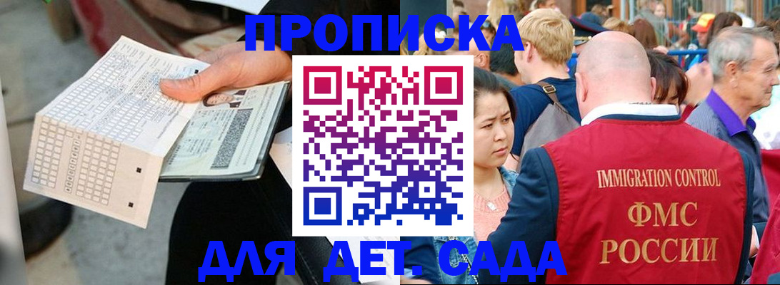прописка иностранных граждан в Данилове